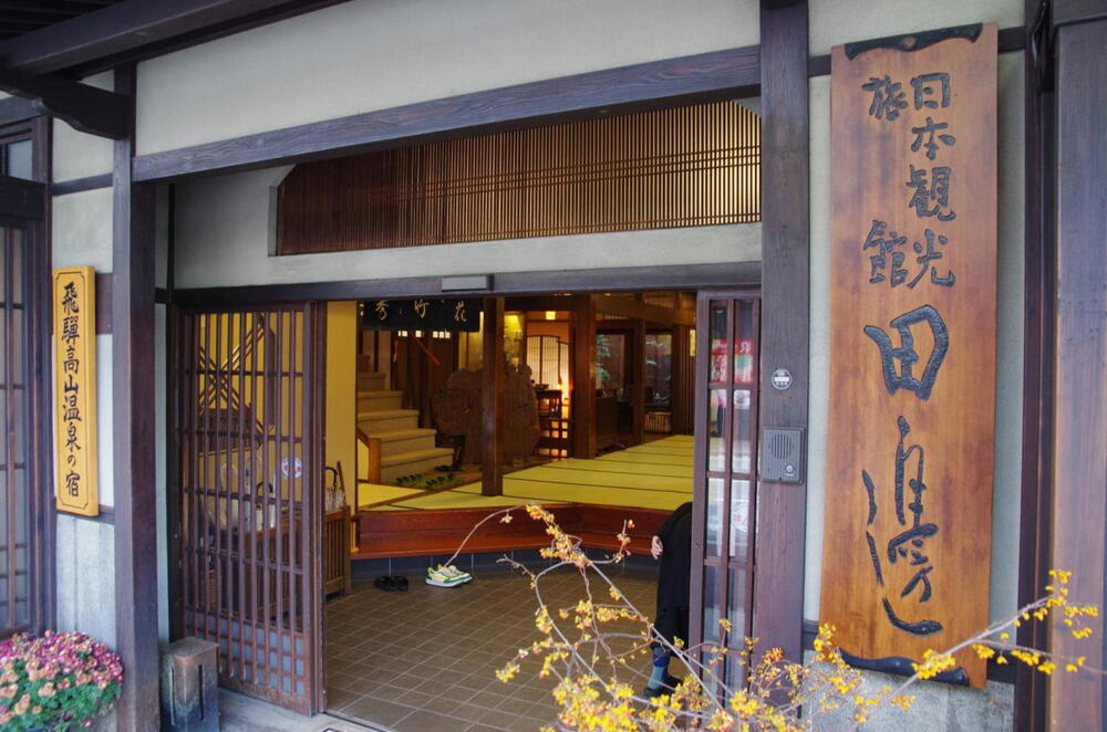 ryokan